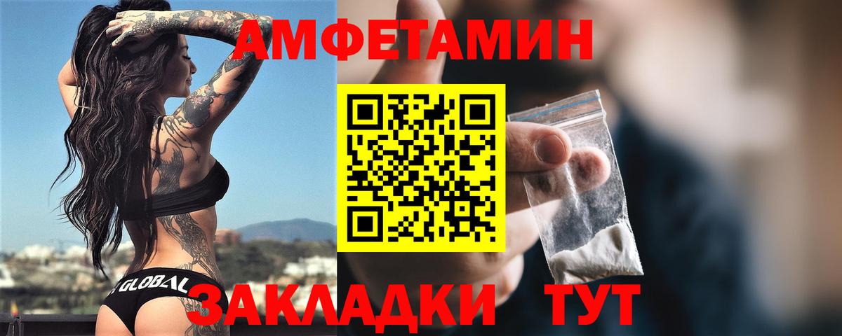Amphetamine 97% Кольчугино