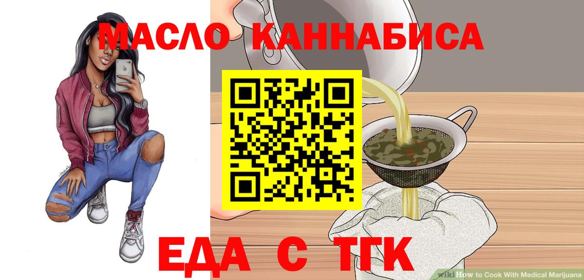 Кольчугино  Cannafood конопля  Вход с VPN 