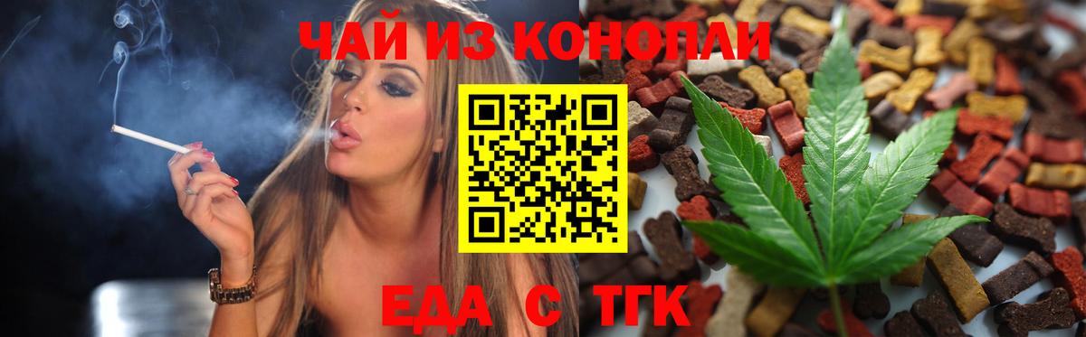 Печенье с ТГК конопля Кольчугино