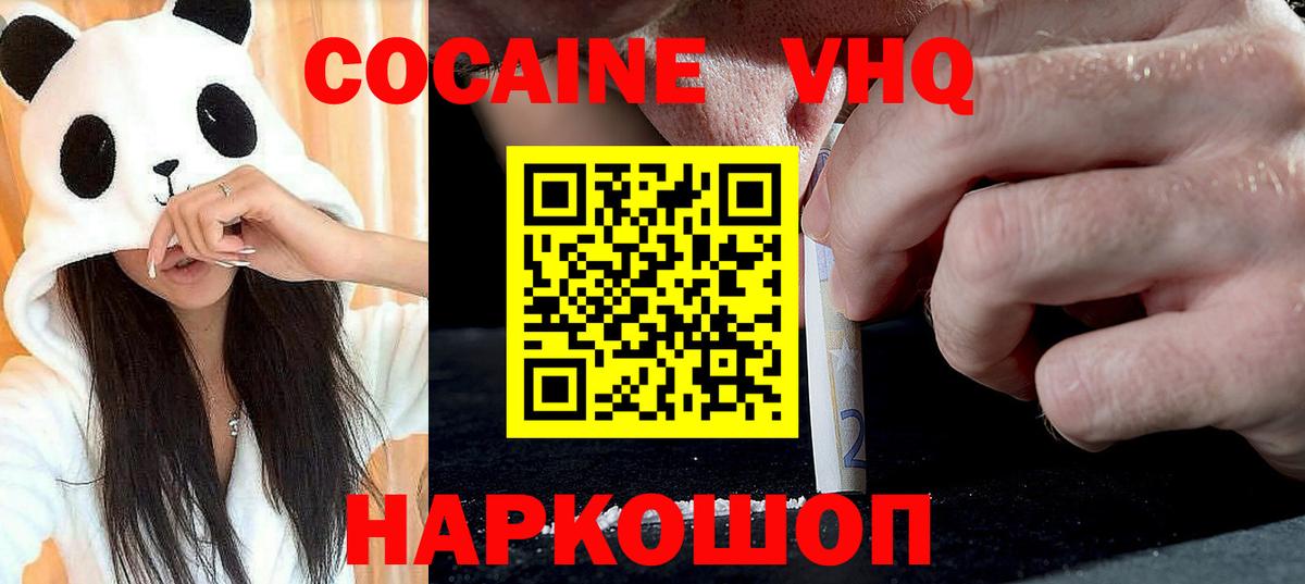 КОКАИН Columbia  КОКАИН  Кольчугино  Кокаин Columbia  Вход с VPN 