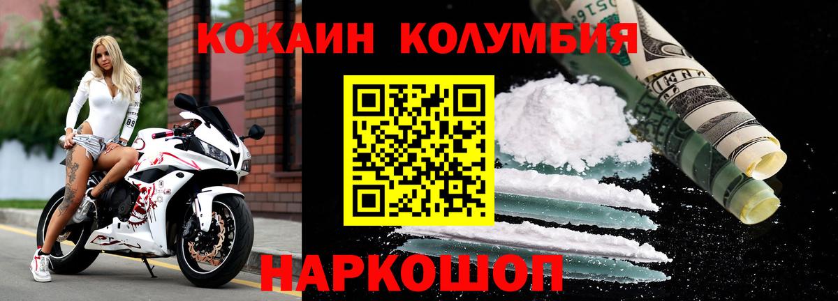 Кокаин FishScale Кольчугино