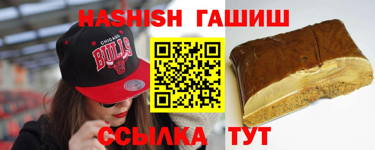 Кольчугино  Гашиш 40% ТГК  Вход с VPN  ГАШИШ гашик 