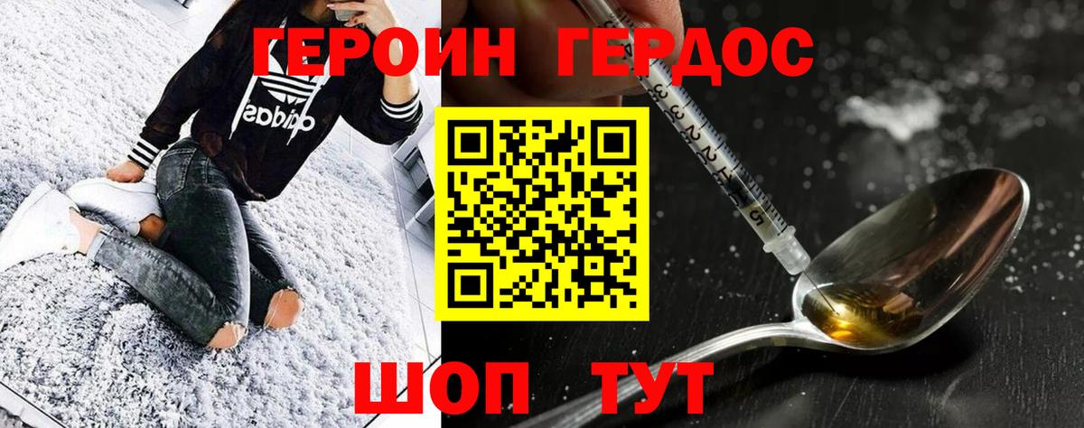 Кольчугино  ГЕРОИН хмурый  Вход с VPN 