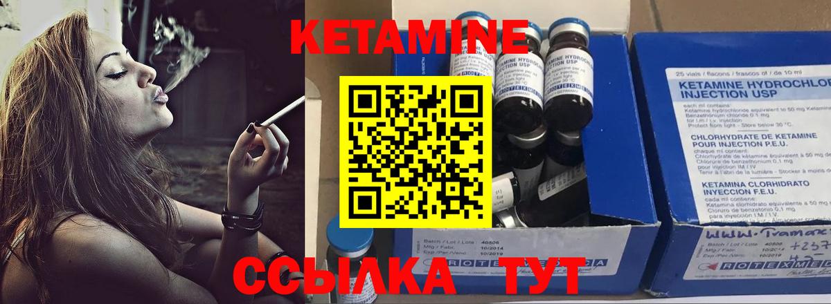 КЕТАМИН ketamine Кольчугино