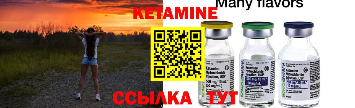 Кетамин VHQ  КЕТАМИН ketamine  Вход с VPN  Кольчугино 