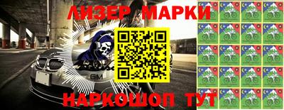 марки nbome Жуковский
