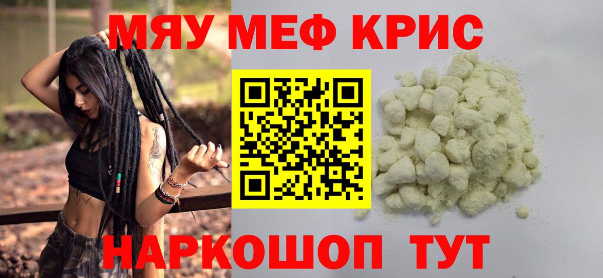 Кольчугино  Меф  Вход с VPN  МЯУ-МЯУ кристаллы  МЕФ кристаллы 