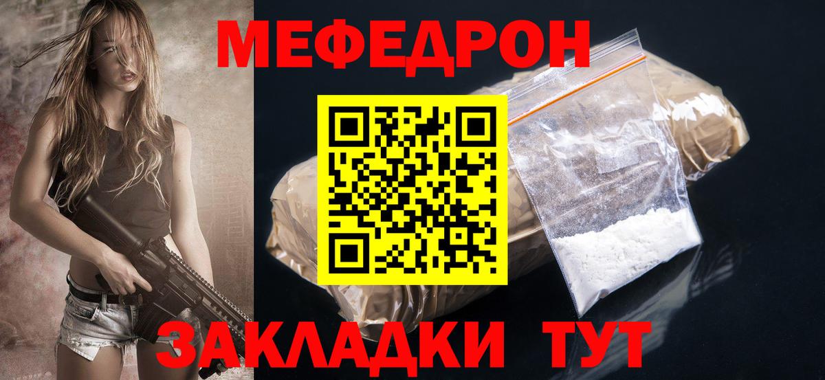 Мефедрон мука Кольчугино