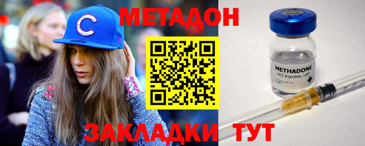 Кольчугино  Метадон methadone  Вход с VPN 