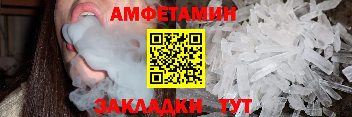 МЕТАМФЕТАМИН пудра Кольчугино