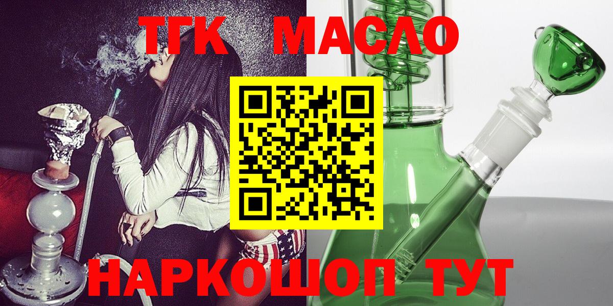 ТГК концентрат  Вход с VPN  Кольчугино 