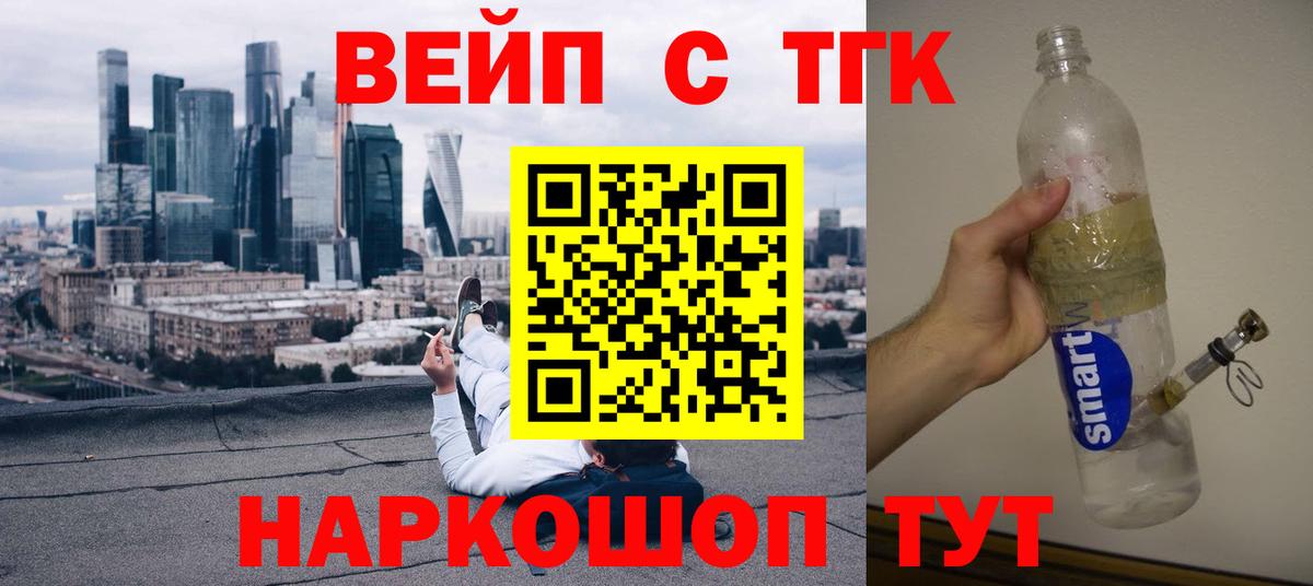 Дистиллят ТГК вейп Кольчугино